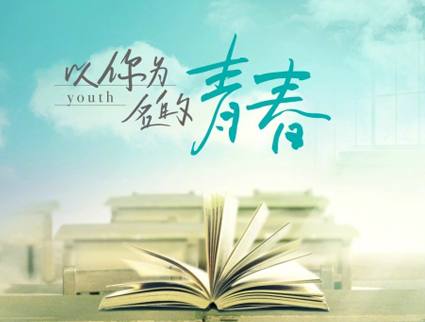 教育引领青年深刻理解和把握中国式现代化